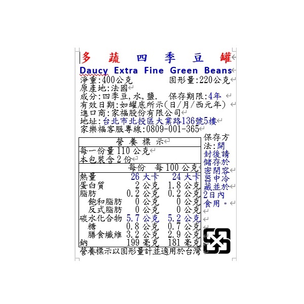 Daucy Green Beans, , large