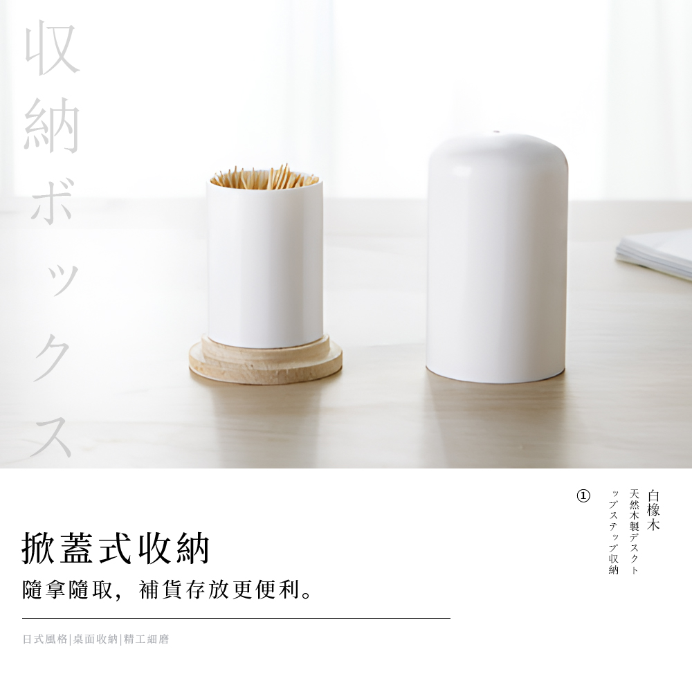 【上手家居】白橡木實木牙籤盒-白橡木色(棉花棒盒/棉花棒收納/牙籤罐/牙籤收納盒/棉籤收納盒/棉花棒罐/牙籤筒/牙籤桶/棉棒盒), , large