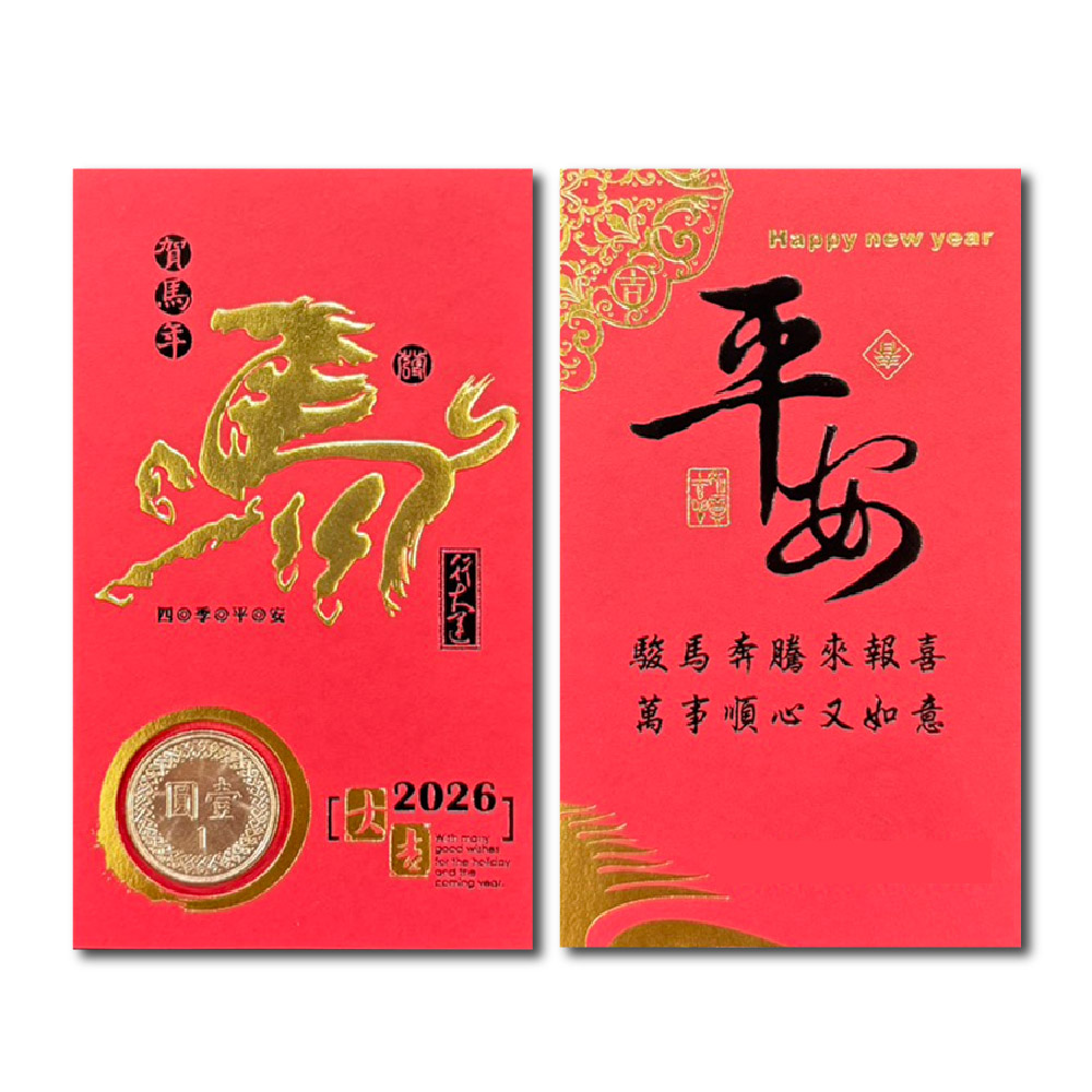 1A 2026 馬年 福袋 賀馬年 平安 10張入 (不包含1元硬幣) /包 3601, , large
