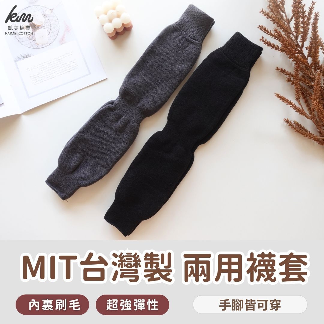 [凱美棉業] 5雙組優惠價❗ 隨機出色 MIT台灣製 兩用襪套 保暖襪/厚襪/長襪/大腿襪/及膝襪 /男女/年長者適用 抗寒神器, , large