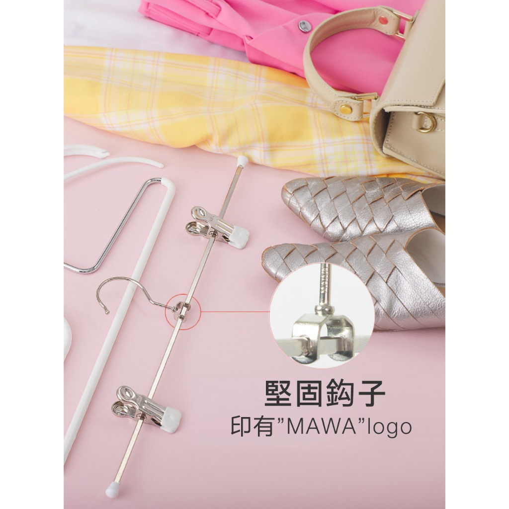 [Germany MAWA] German original imported non-marking non-slip skirt pants clip 30cm (white/2 pieces), , large