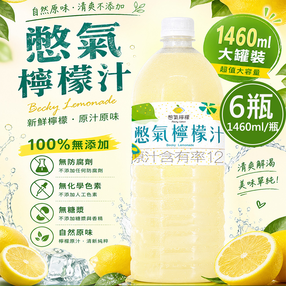 lemon juice, , large