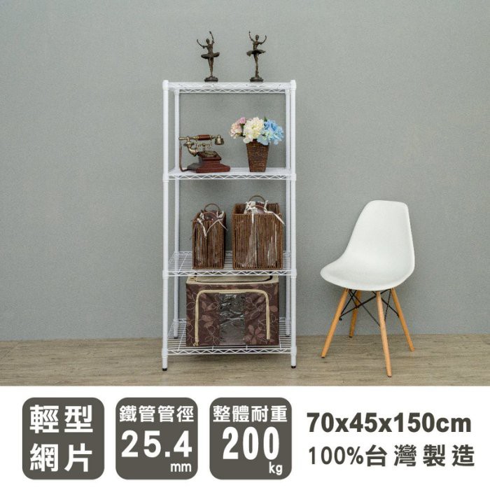 【Y HOUSE】70x45x150cm Lightweight Four-layer Iron Rack Iron Rack Shelf-Painted White, , large