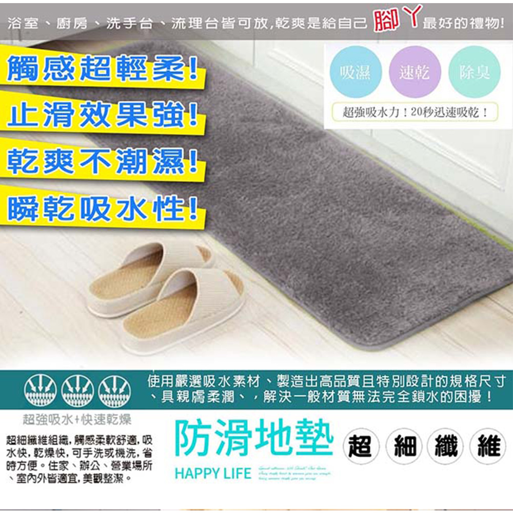 GS MALL 台灣製造 一入 超細纖維加厚加長地墊 加長地墊 纖維地墊 超細纖維地墊 吸水地墊 浴室地墊 加厚地墊, , large