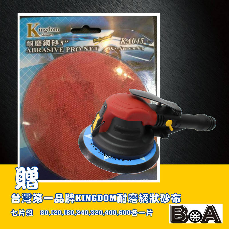 OIL FREE 6" PALM SANDER SELF VACUUM Quick-Change Mounting System, , large