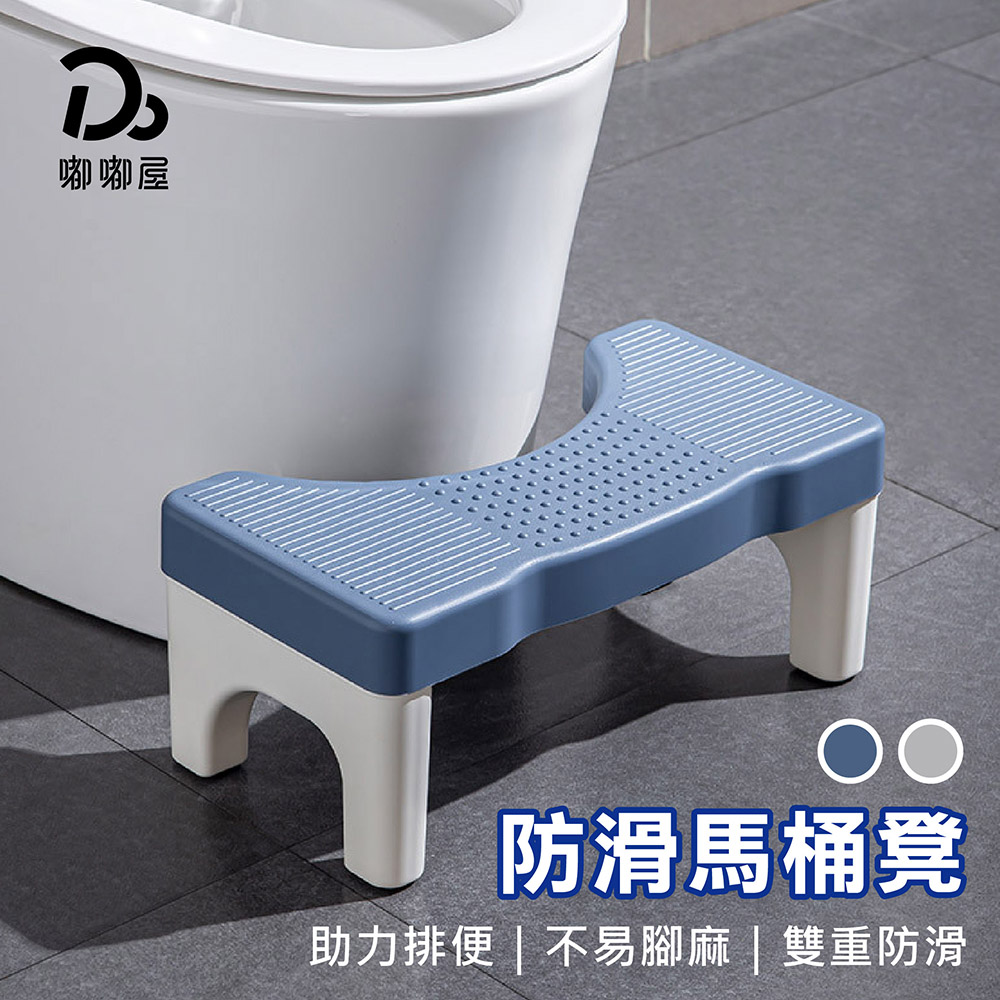Non-slip toilet stool, , large