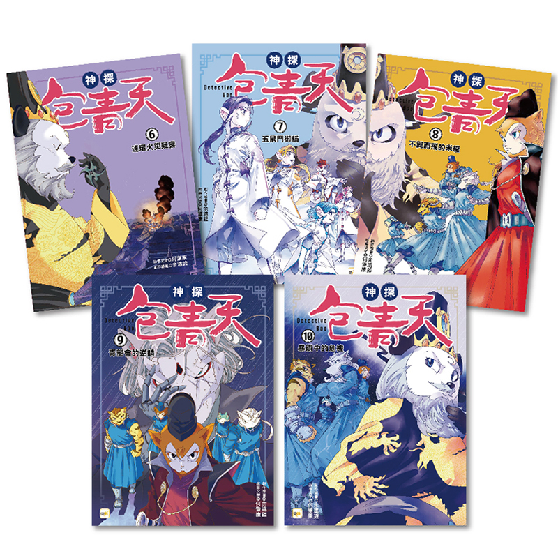 【東雨文化】神探包青天6-10集套書, , large