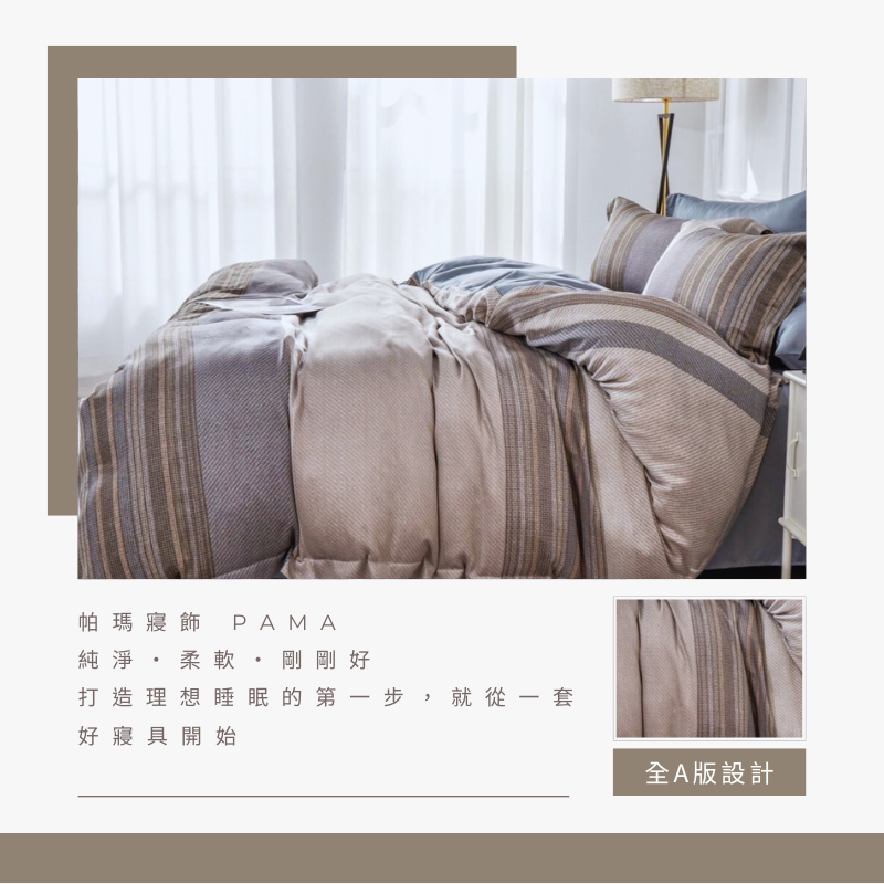 【帕瑪PAMA】60S 100%天絲兩用被床包組/雙人/雅居, , large