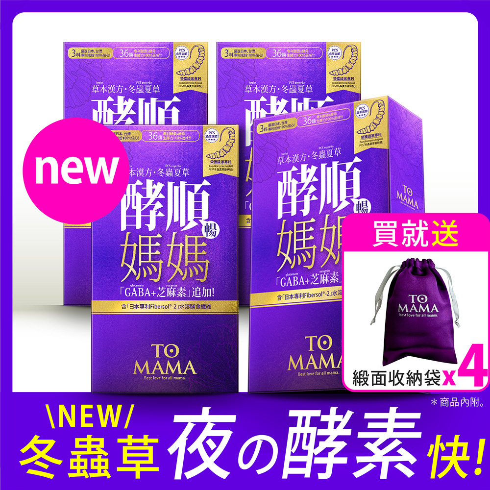 [LS] TOMAMA | 酵順錠 (30粒/盒；4入組), , large