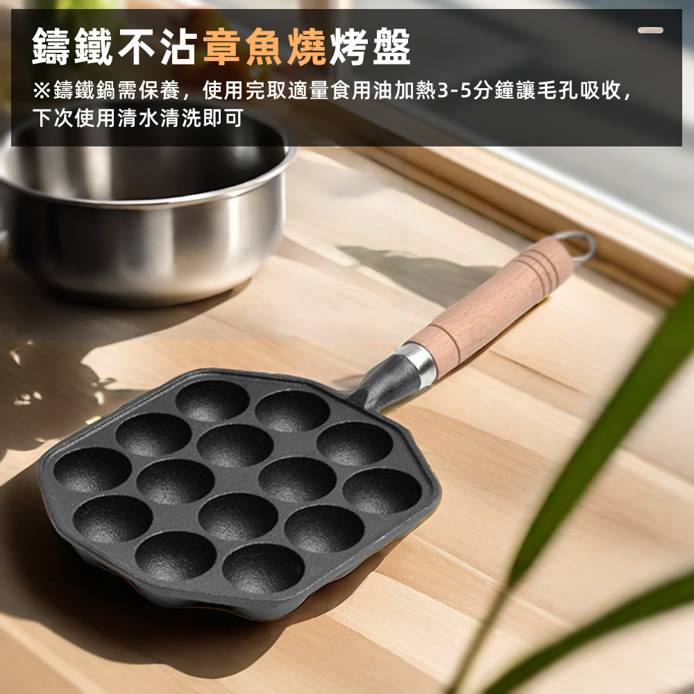 【上手家居】鑄鐵章魚燒烤盤 章魚燒烤盤組(章魚燒機/章魚燒模具/章魚燒工具/章魚燒盤/章魚燒鍋/章魚燒機器), , large