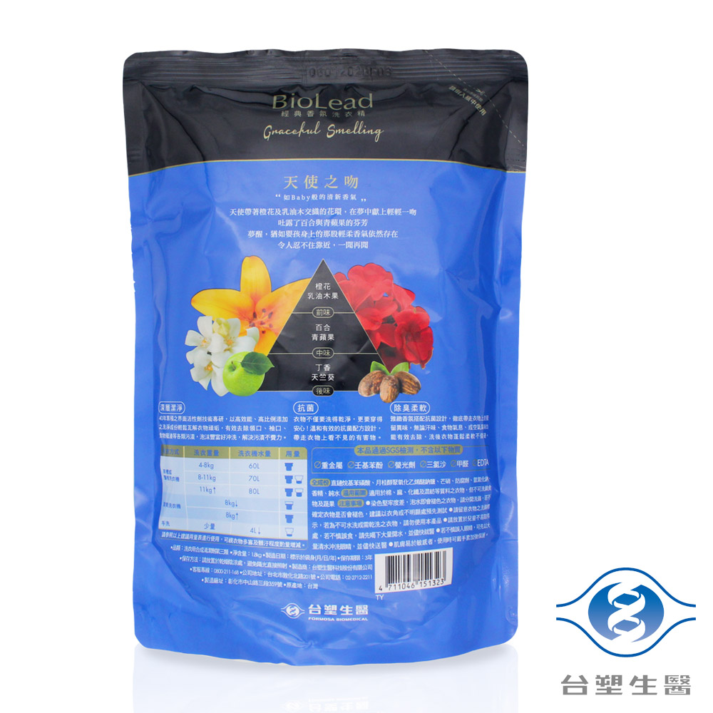 [淳安] 台塑生醫 經典香氛 洗衣精 (天使之吻) (1.8kg/補充包) (6包) 免運費, , large