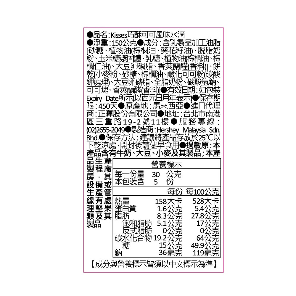 Kisses CNC 150G, , large