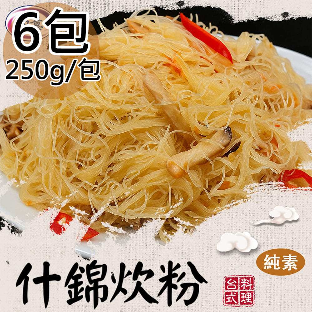 Vegan Mixed Rice Noodles, , large