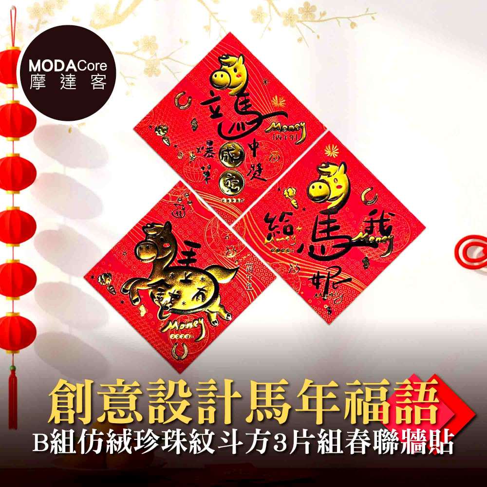 Happy Lunar New Year, , large