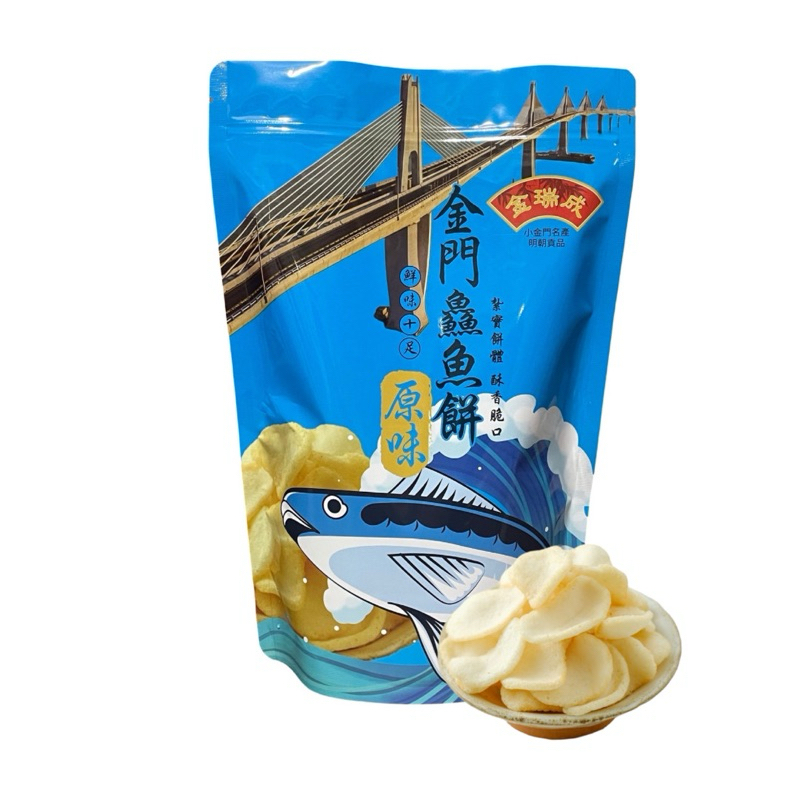 【金瑞成貢糖】金門鱻魚酥（原味/70g）, , large