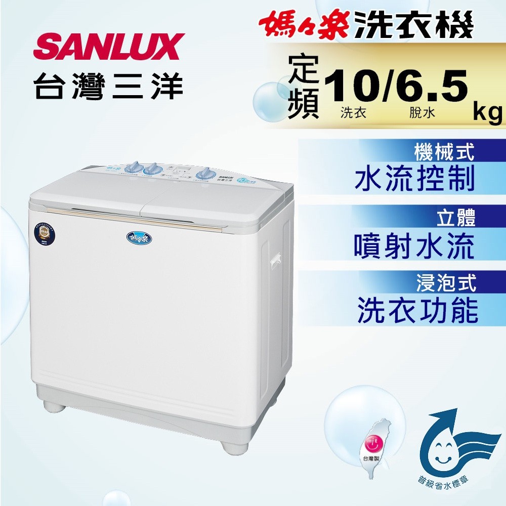 SANLUX 10KG Twin Tub Washing Machine SW-1068U, , large