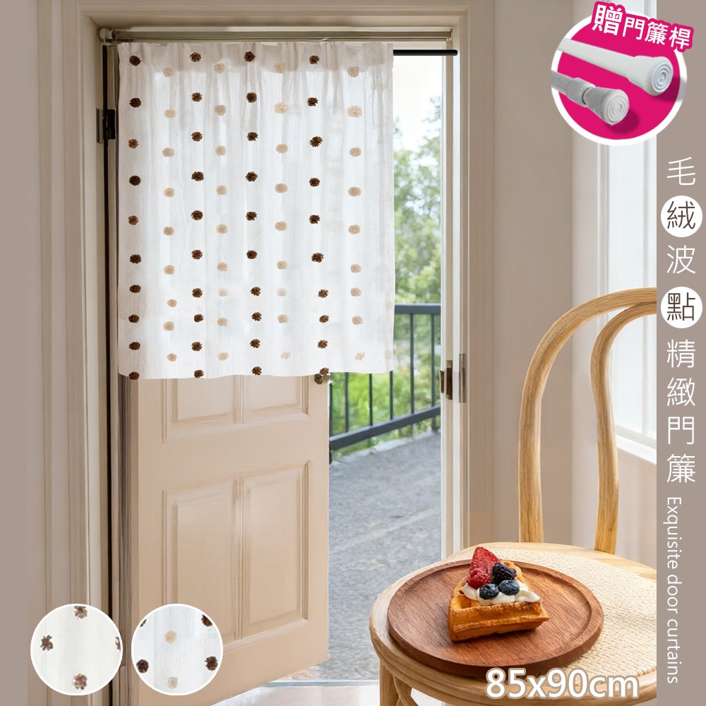 Plush polka dot door curtain