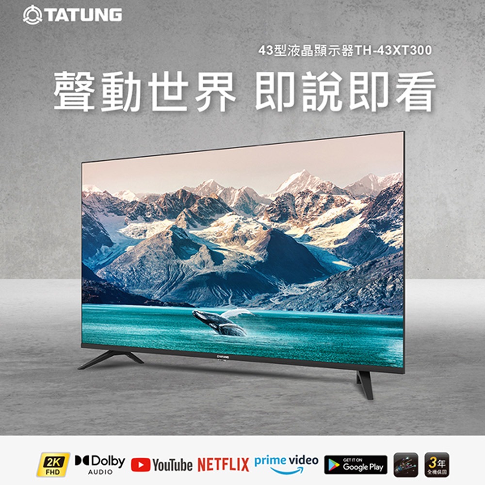 TATUNG 43" HDR10 Smart TV (No Tuner) TH-43XT300, , large