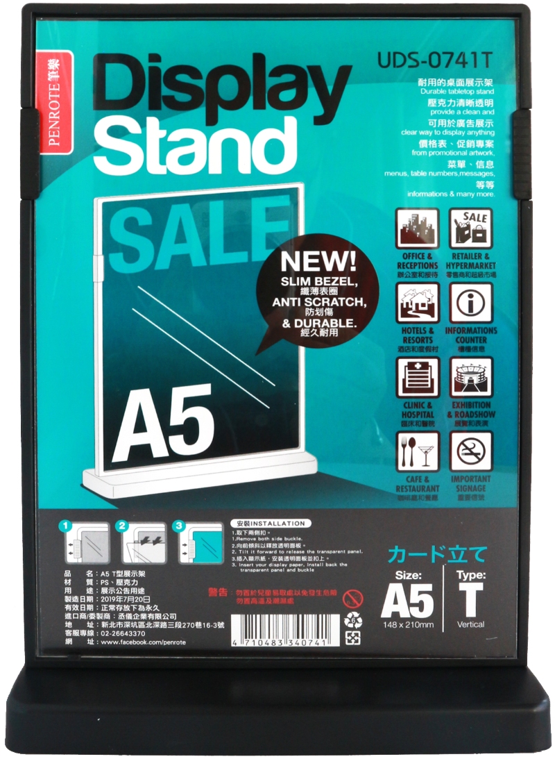 【PENROTE 筆樂】A5 T型展示架 2款, , large