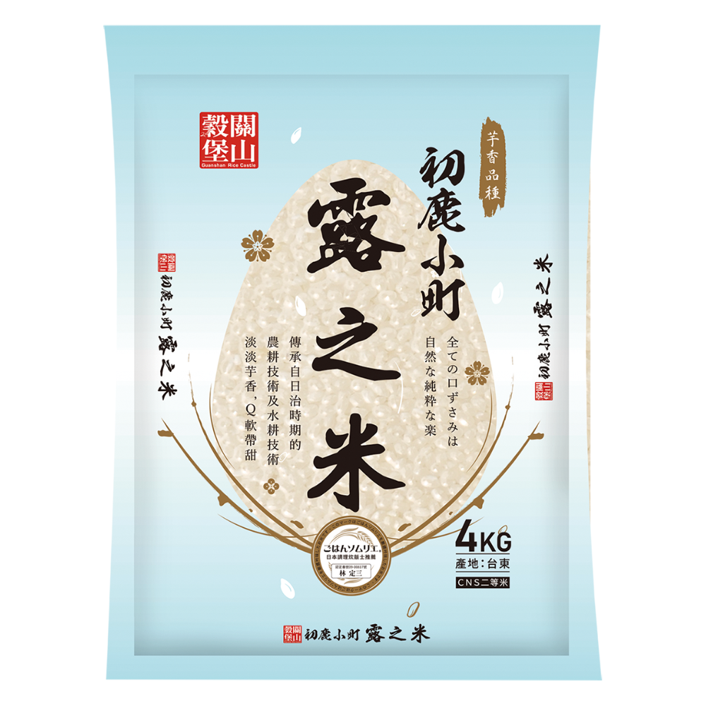 關山穀堡初鹿小町露之米4kg, , large