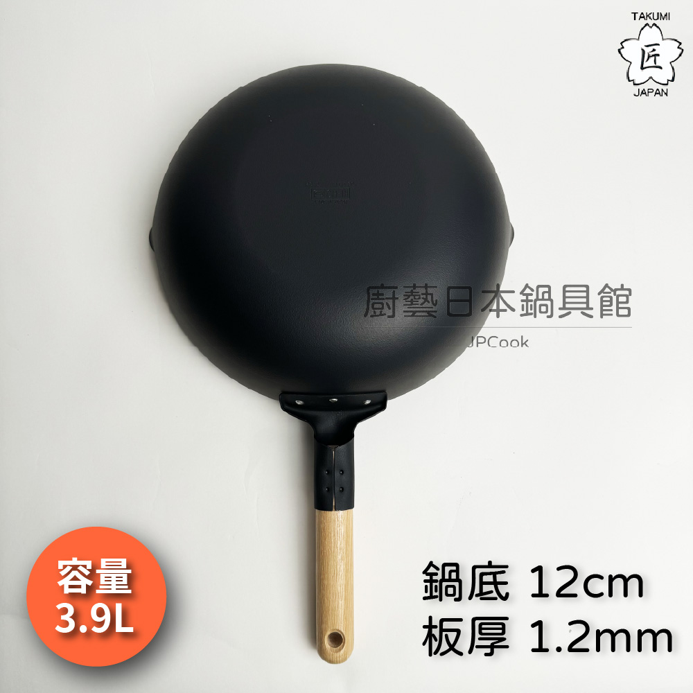 佐藤商事｜Takumi 日本岩紋鍋 28cm 炒鍋｜ 匠系列, , large