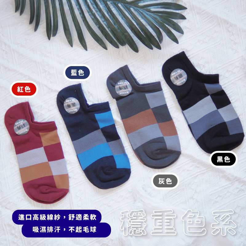 [Kaimei Cotton Industry] 10 pairs set, random and excellent, MIT made in Taiwan, pure cotton, extra large combed cotton, right angle socks, color block splicing style, , large