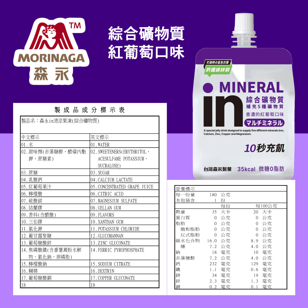 Weider Injelly (Minerals), , large