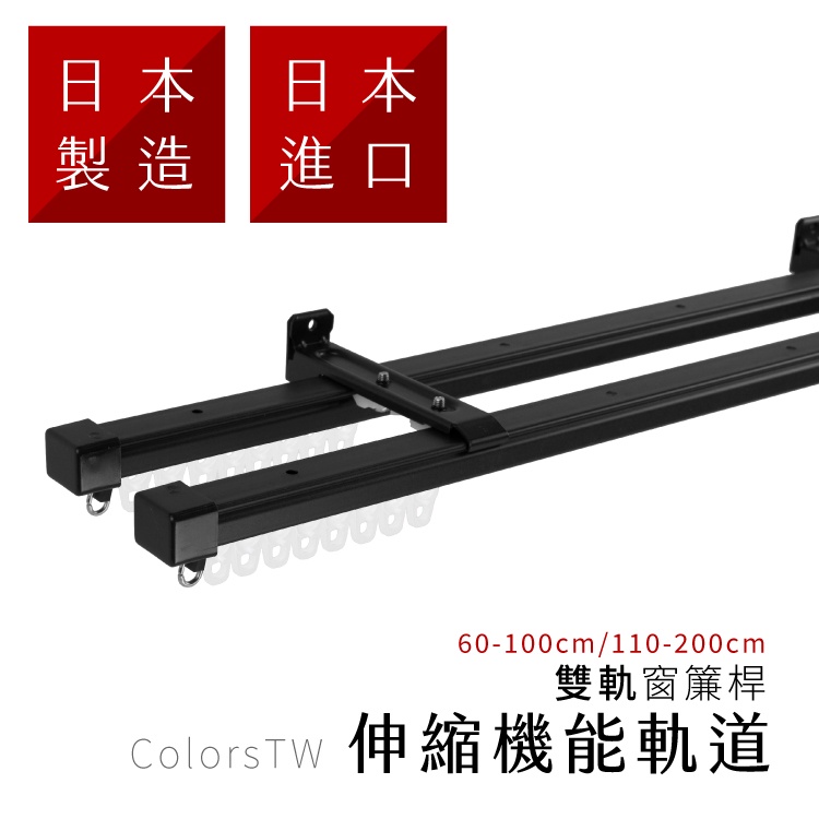 Japanese Extendable Double Curtain Rail | DIY Ceiling Mount Curtain Rod | Smooth Sliding | Fits Curtain Box | Doorway Use 0.6-1.0M White, , large