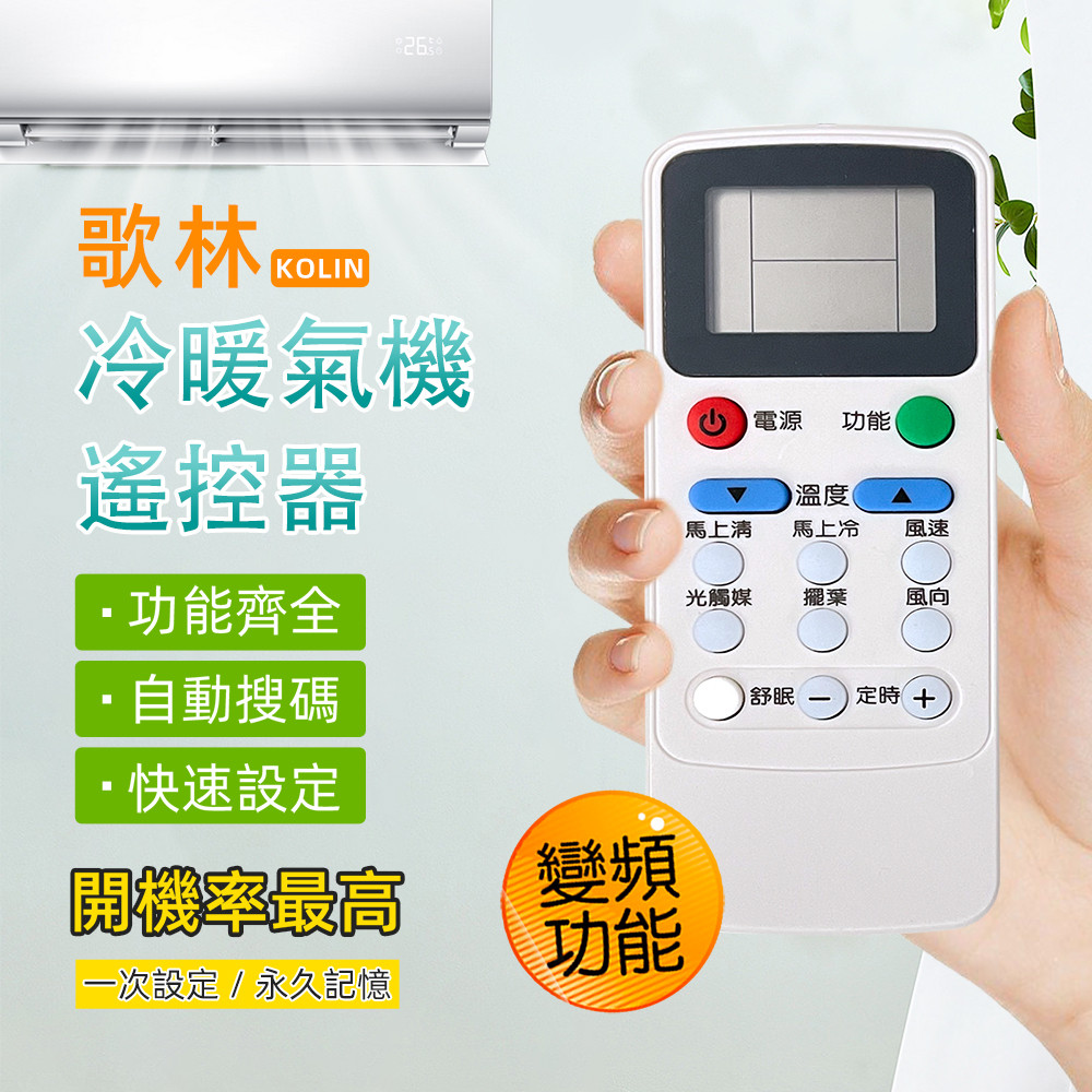 Utility Air Conditioner Remote Control (Gelin) PRA-C868 with original photo comparison Battery replacement no setting Taiwan design, , large