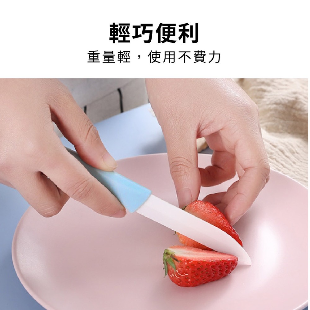 陶瓷水果刀 陶瓷切水果刀 鋒利水果刀 小刀 附套子【Ho覓好物】陶瓷水果刀 高品質水果刀 YDX343, , large