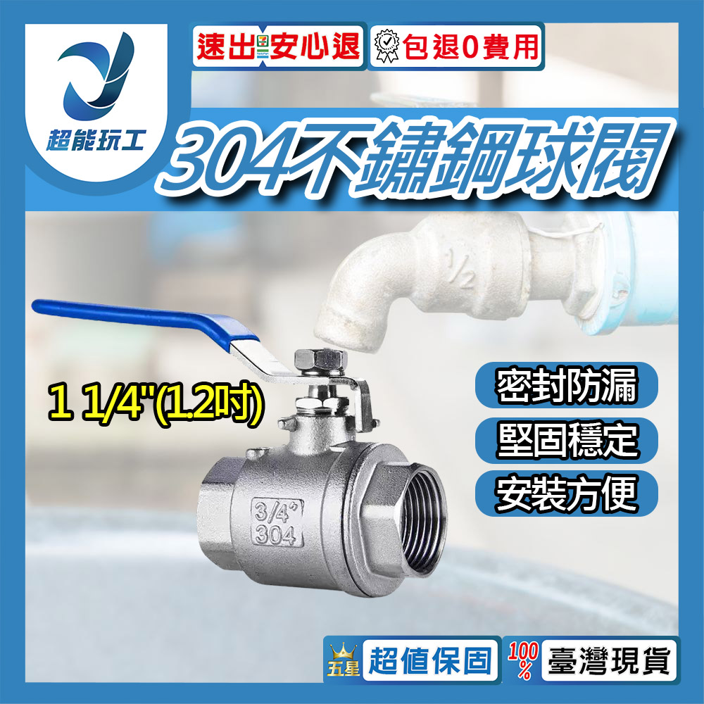 304 stainless steel nutplate with internal threads at both ends, 1 1/4 (1.2 inch) DN32, , large