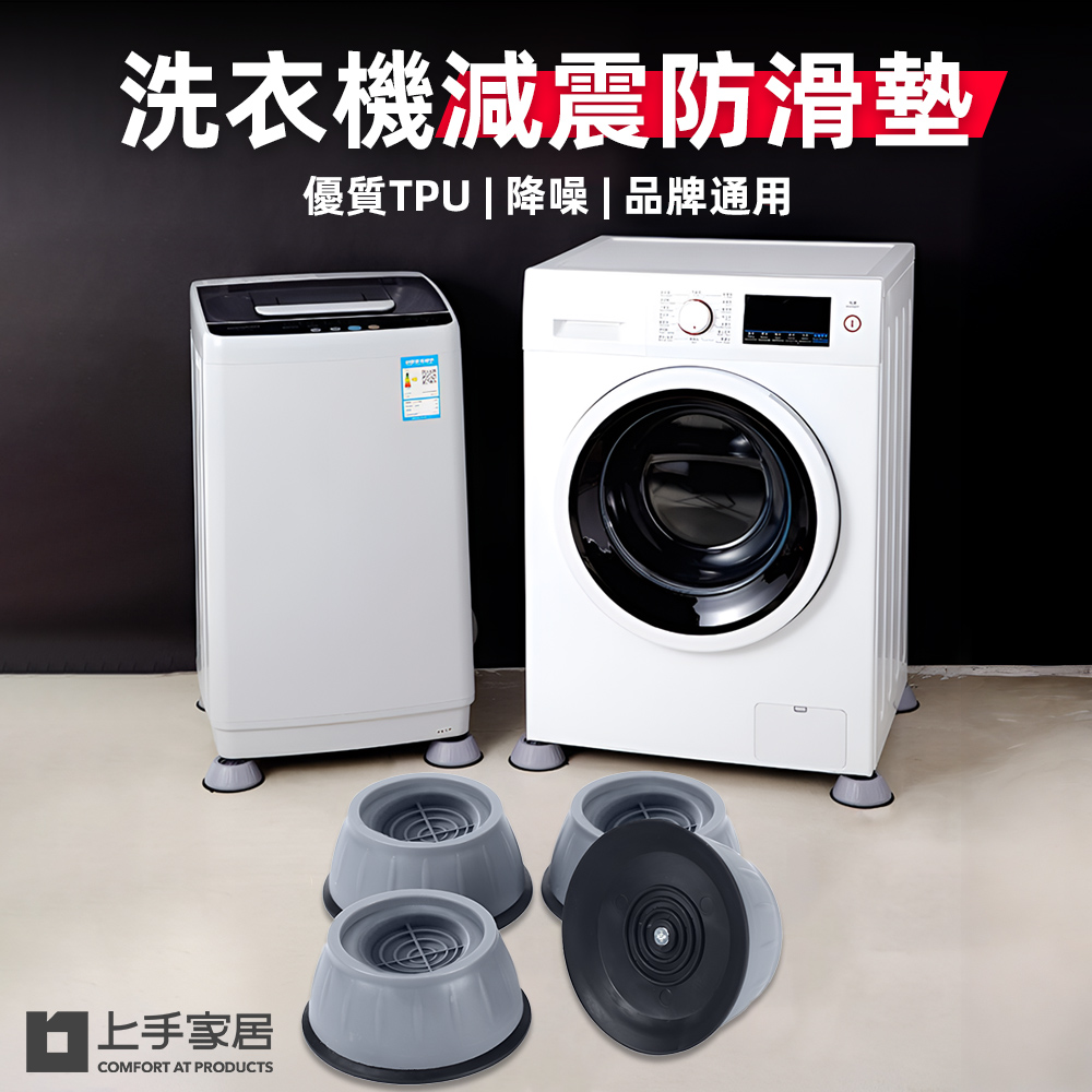 washing-machine-vibration-pads-gray, , large