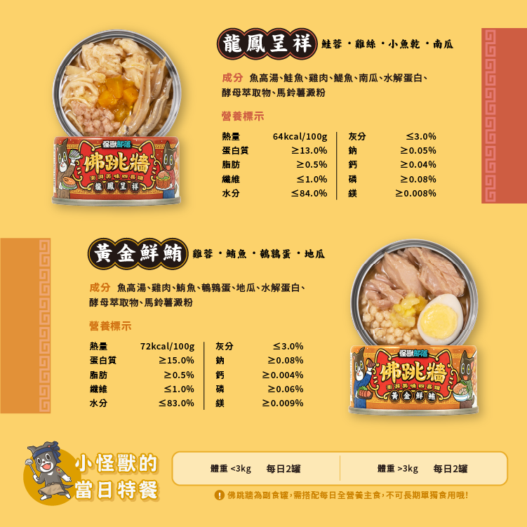 Buddhas Temptation Canned Pet FoodGold, , large
