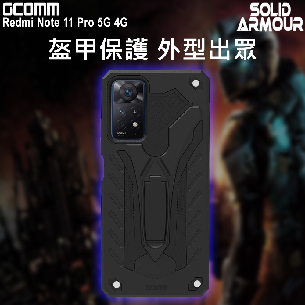 GCOMM Redmi 紅米 Note 11 Pro 5G/4G 防摔盔甲保護殼 Soild Armour, , large