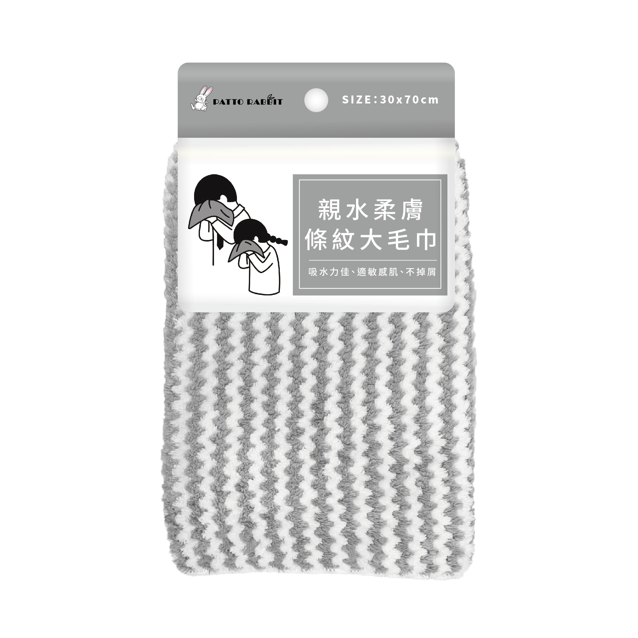 百特兔親水柔膚條紋大毛巾, , large