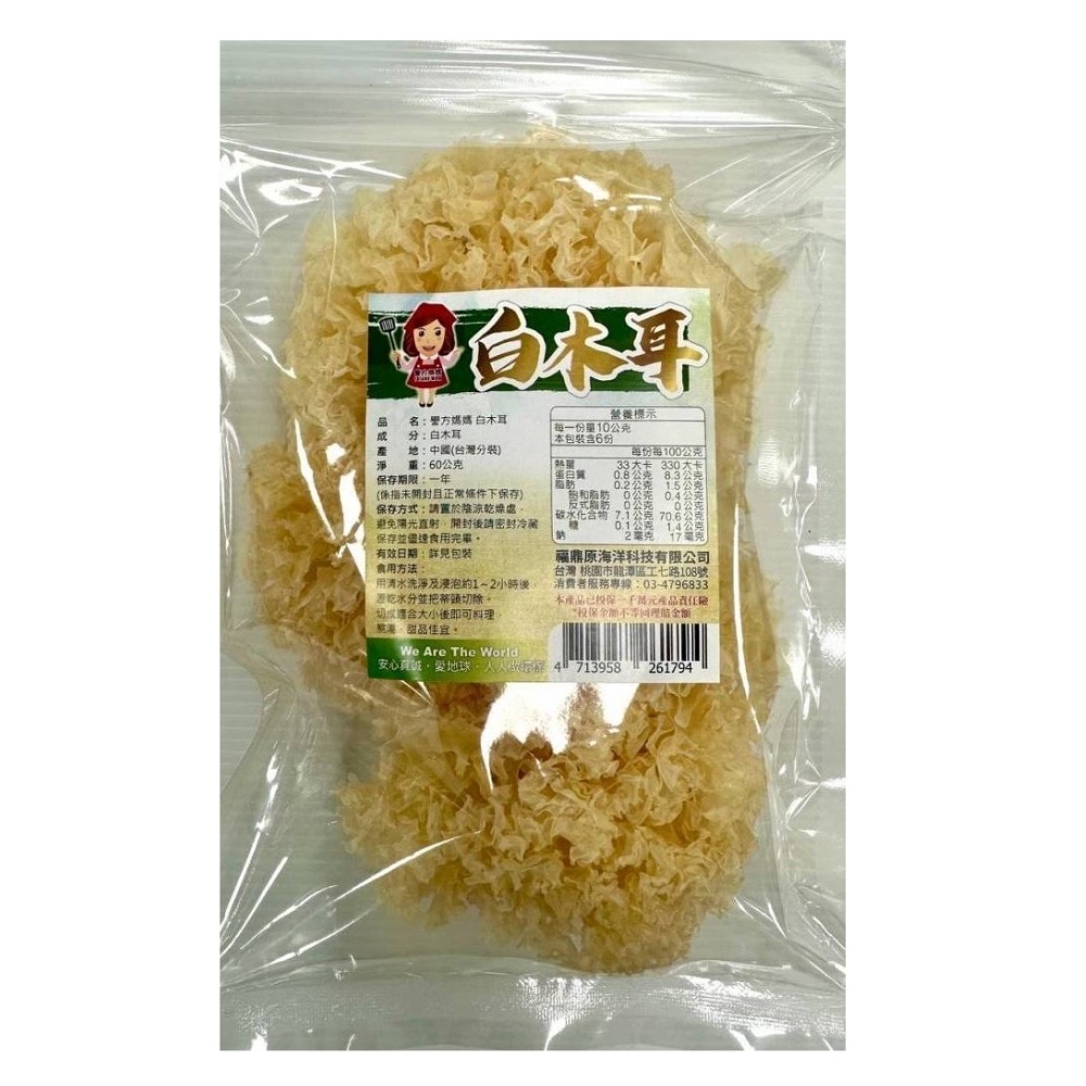 YuFang Mom white fungus, , large