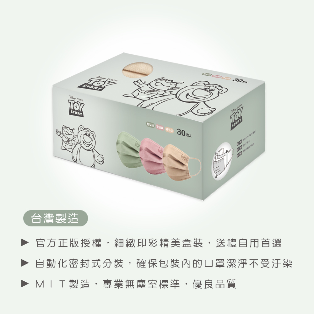 迪士尼 玩具總動員成人醫療口罩(30入)【旺達棉品】TO-BZ002, , large