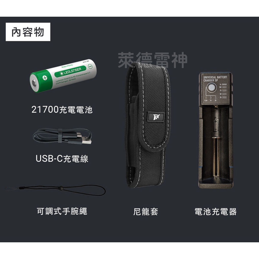【德國Ledlenser】副品牌 TFX Gacrux 2500 戰術型充電手電筒, , large