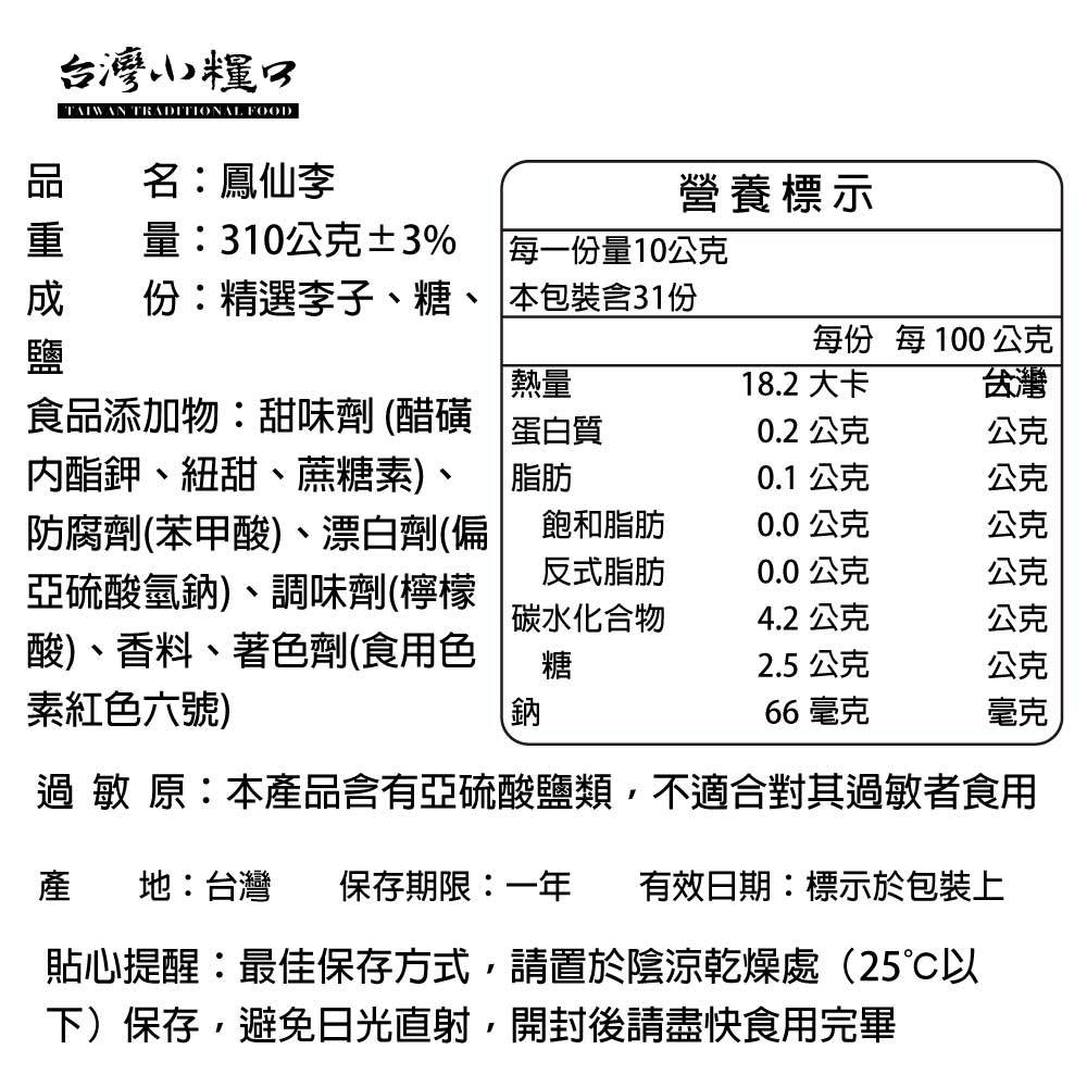 Feng-Shian Plums, , large