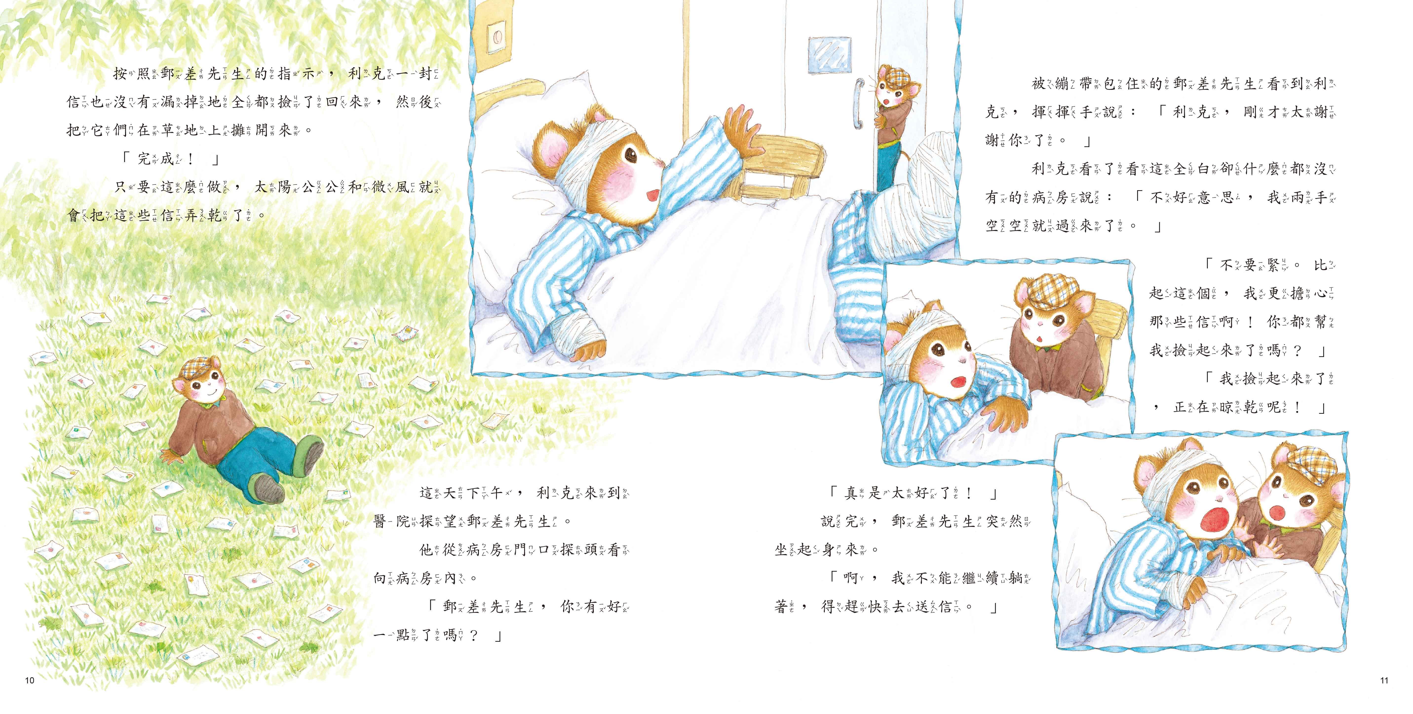《南門書局》單本繪本館~提摩西和莎拉-來自花店的信 1本, , large