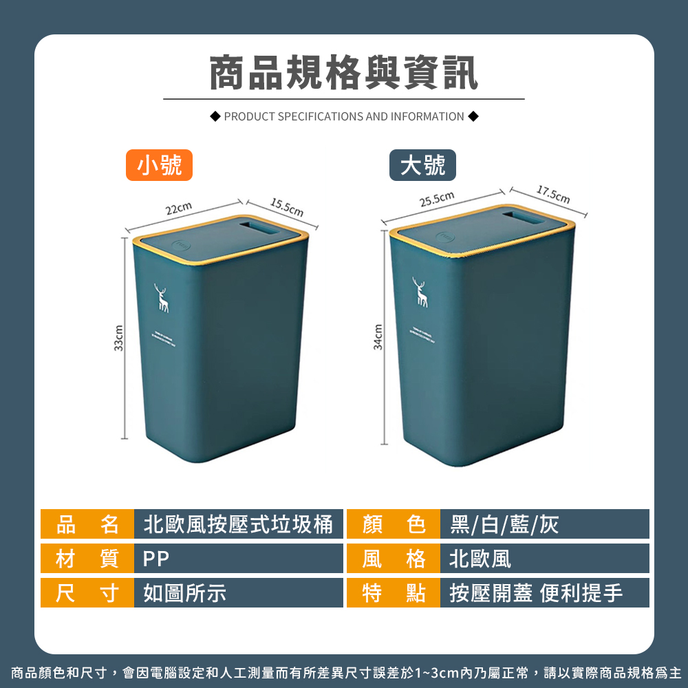 [夢巴黎] 北歐風 按壓垃圾桶 垃圾桶 浴室垃圾桶 廁所垃圾桶 回收桶 小垃圾桶 大垃圾桶 分類垃圾桶 廚房垃圾桶, , large