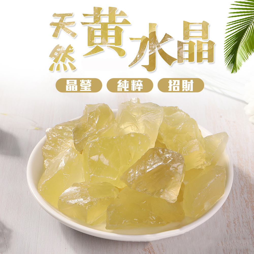 吸引財氣【黃水晶】晶瑩剔透 招財聚財 熔煉製作 有著閃閃動人的漂亮 聚財 增添福氣 創造好人氣 可當擴香石 居家擺飾, , large
