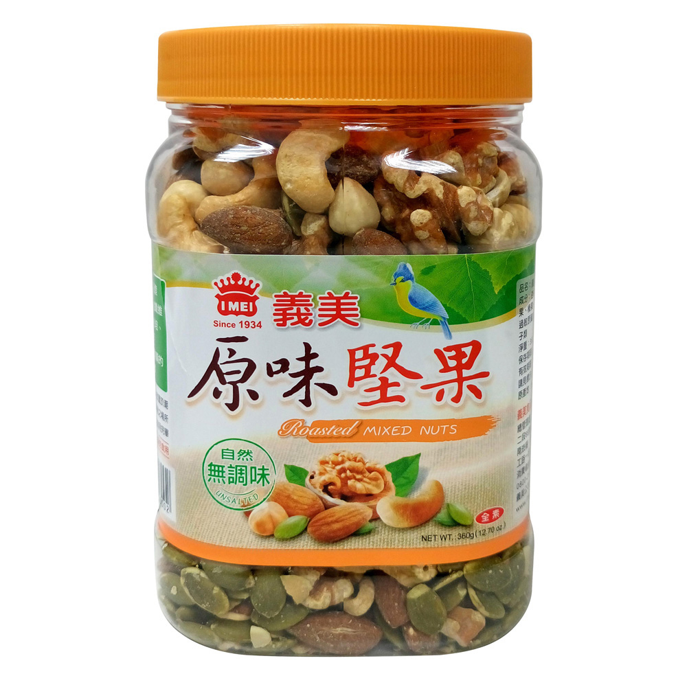 Roasted Mixed Nuts