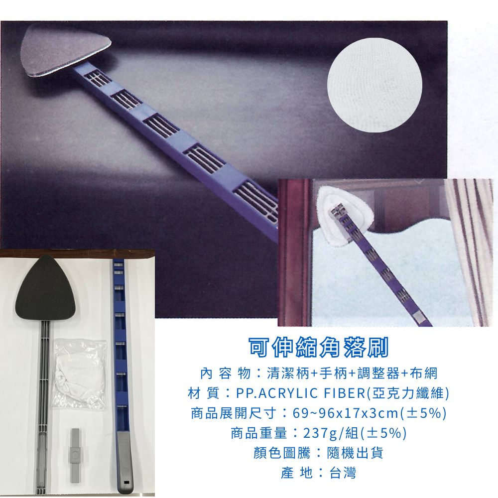 金德恩 GS MALL 台灣製造 可伸縮角落刷 玻璃刷 角落刷 清潔刷 角落清潔刷 角落清理 可伸縮清潔刷, , large