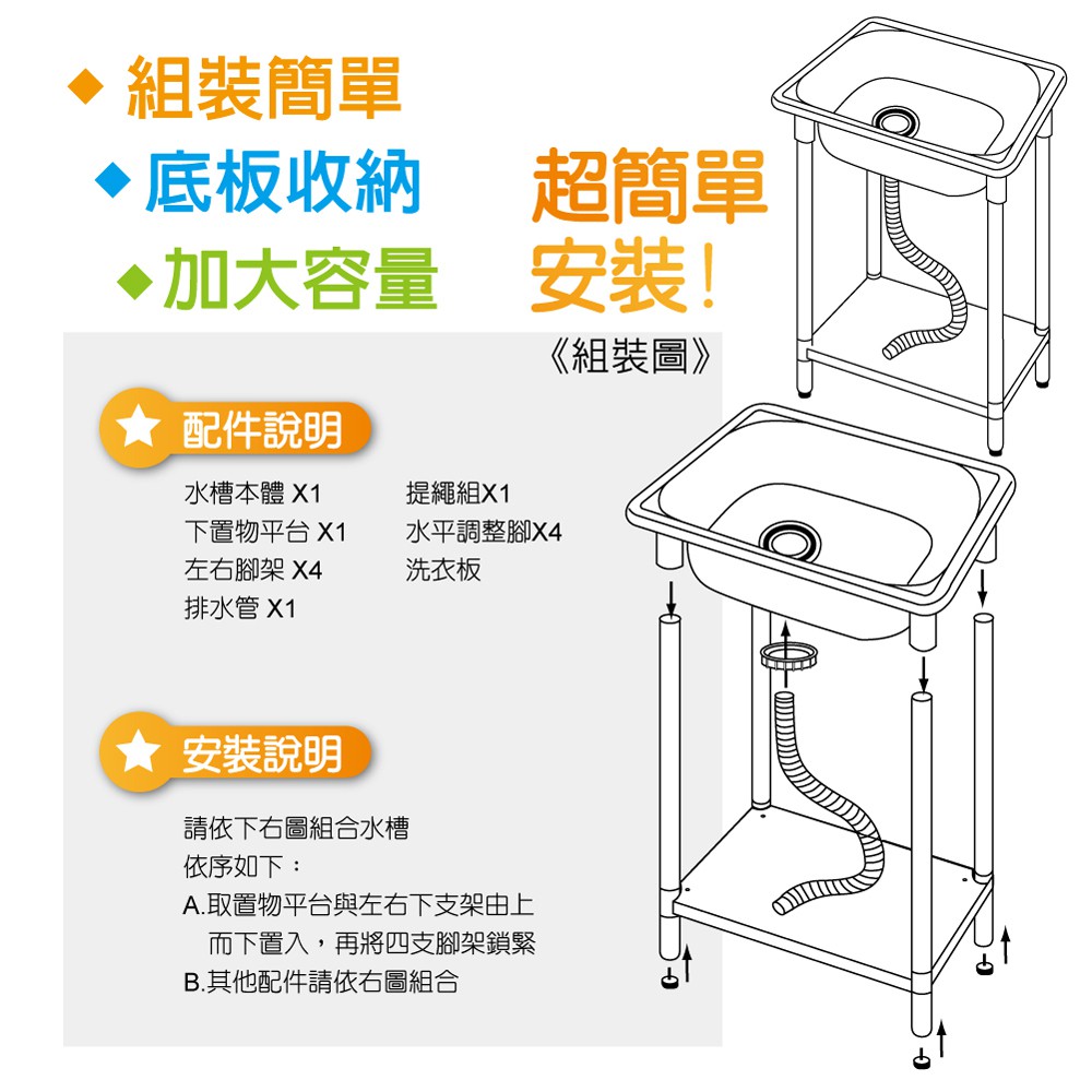 【雙手萬能】台灣製 輕巧塑鋼單水槽(加大款)    超高CP值, , large