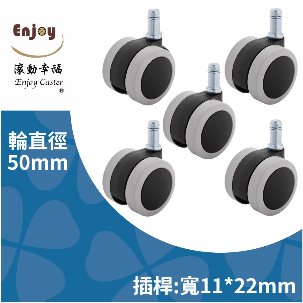 【滾動幸福PU輪】PU輪 50mm 杯口E 辦公椅輪子、電腦椅輪子、靜音防刮地板、台灣製, , large