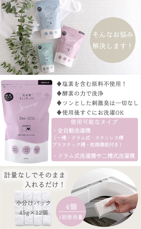 【毓秀堂】Arnest 洗衣槽清潔劑540G(三回分附量匙), , large