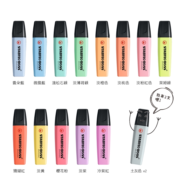 【德國天鵝STABILO】BOSS ORIGINAL Pastel 波士馬卡龍色經典螢光筆 15色桌上展示組馬卡龍色(ST7015-02-5), , large