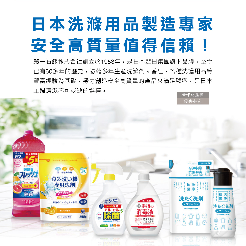 Daiichisekken Dishwasher Powder 450g, , large