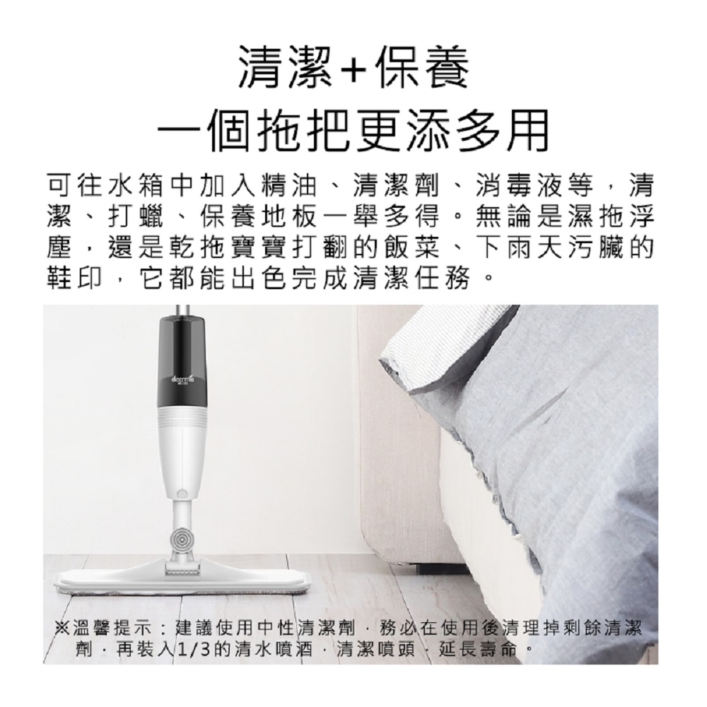 【Haomi Enterprise】Deerma Spray Mop, , large